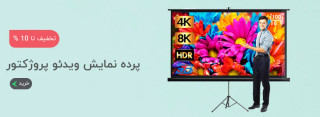 پرده نمایش