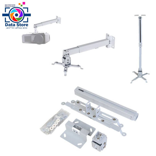 پایه سقفی دیواری ویدئو پروژکتور