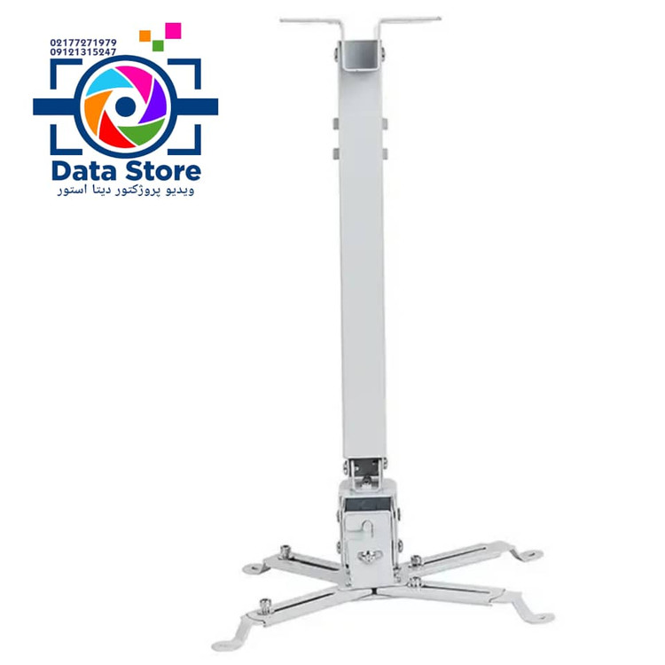 پایه سقفی دیواری ویدئو پروژکتور