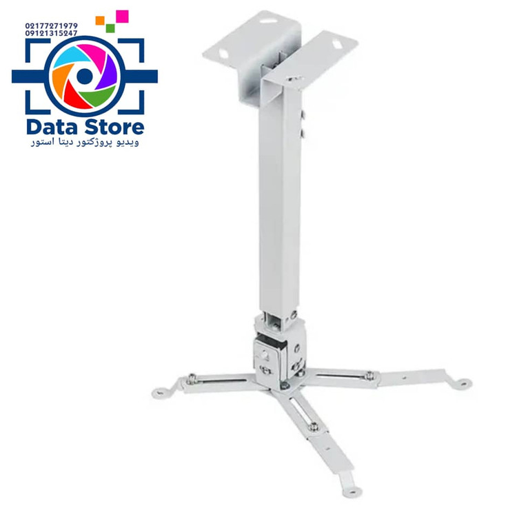 پایه سقفی دیواری ویدئو پروژکتور