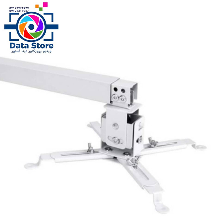 پایه سقفی دیواری ویدئو پروژکتور