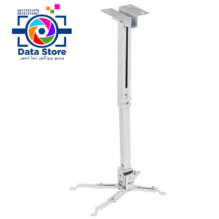 پایه سقفی دیواری ویدئو پروژکتور